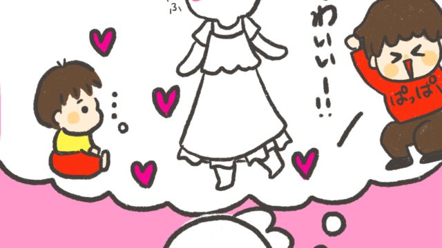 可愛さより、動きやすさ
