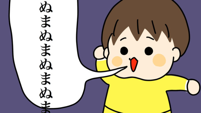 寝かしつけ３