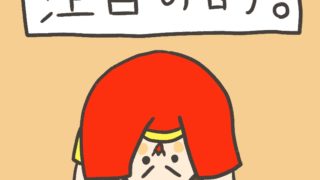 注目の的。