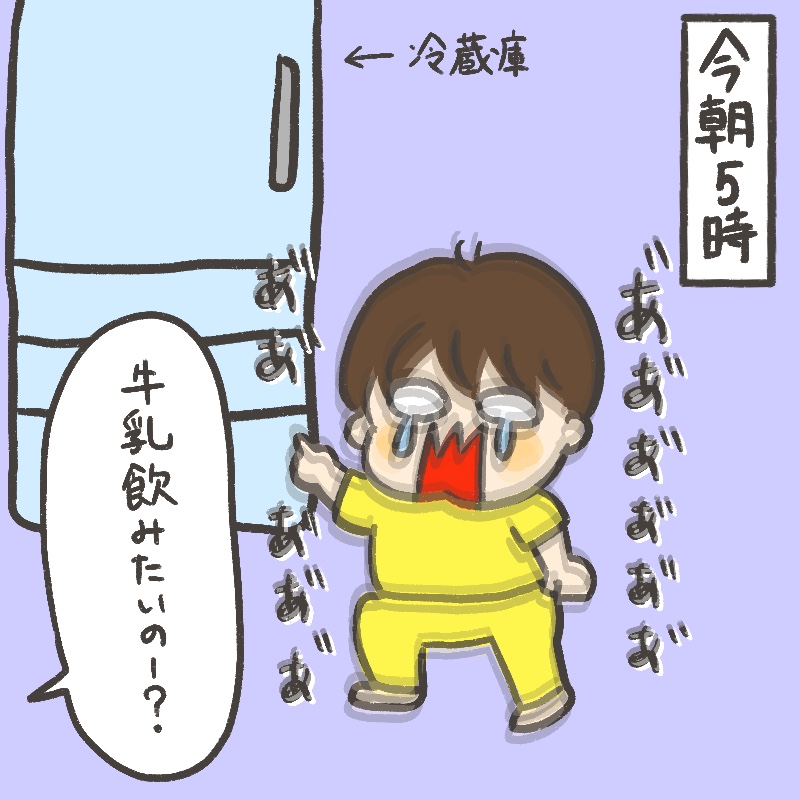 今朝5時