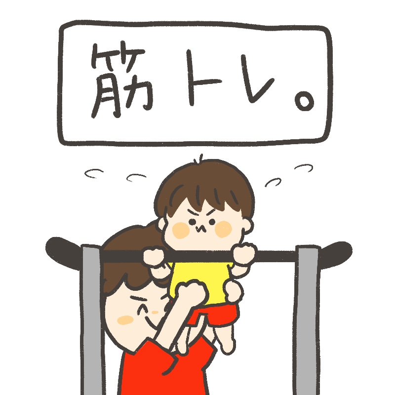 筋トレ