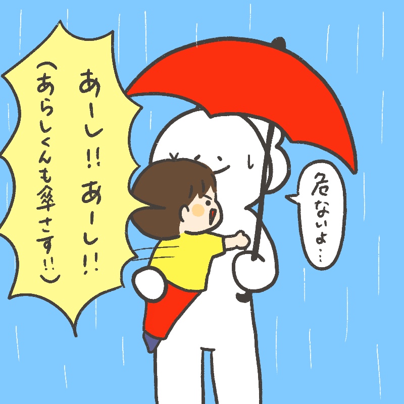 雨の日