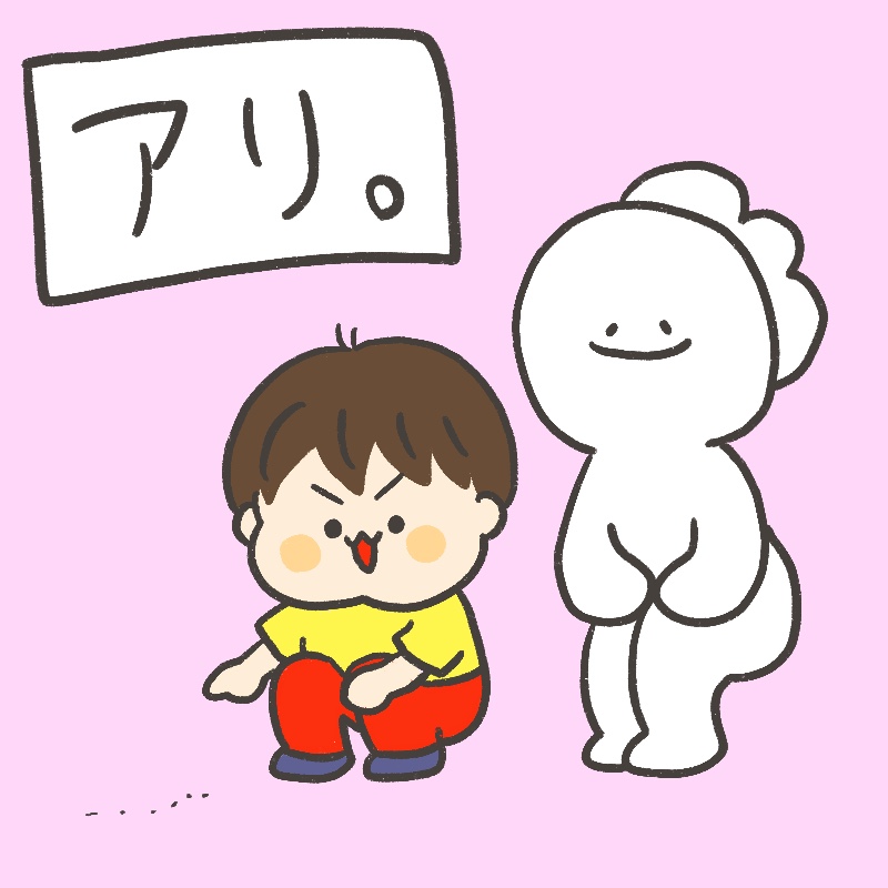 あり