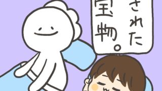 隠された宝物