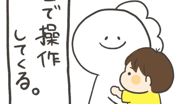 首で操作してくる