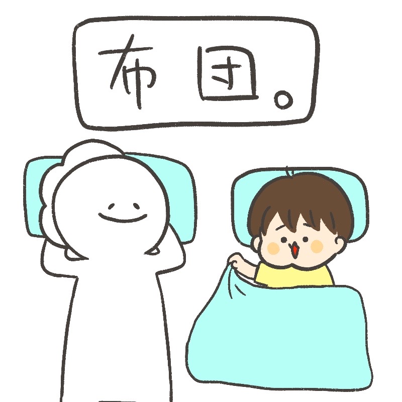 布団