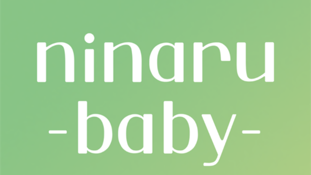 ninaru-baby-