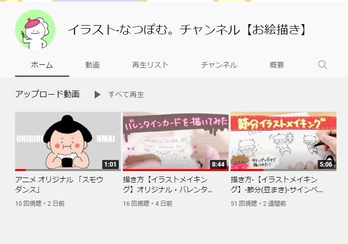 Youtubeトップ画像