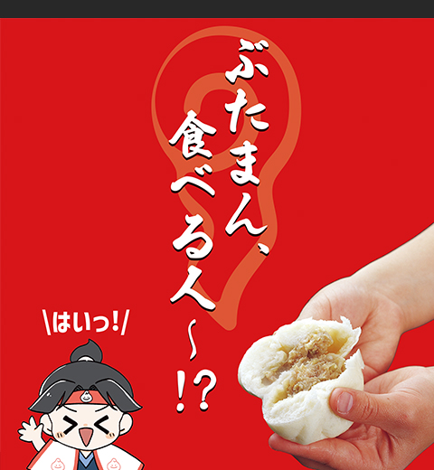 大型幕用に制作したキャラクターイラストデザイン